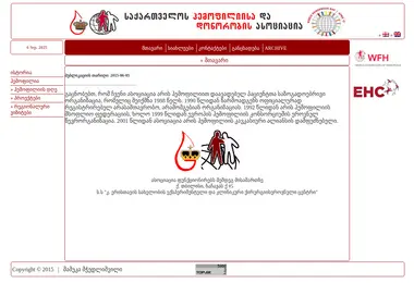 Screenshot of hemophilia.ge