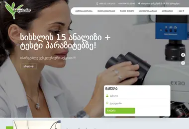 Screenshot of hemotest.ge