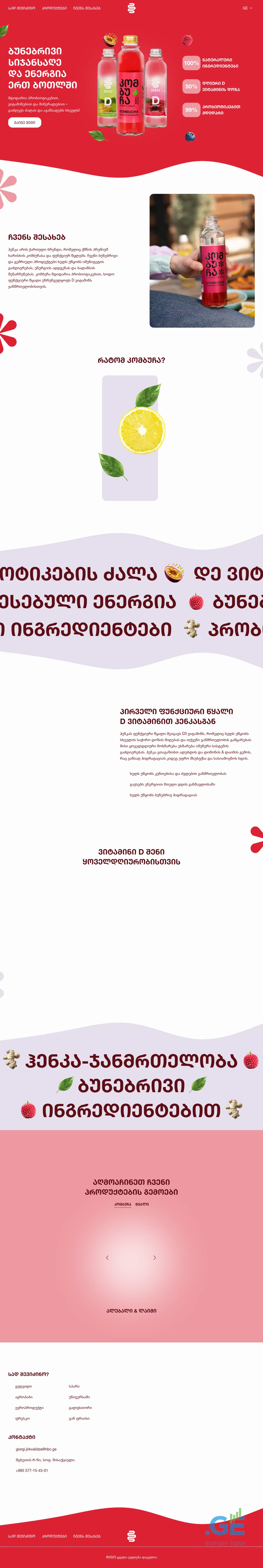 Screenshot of the site henka.ge