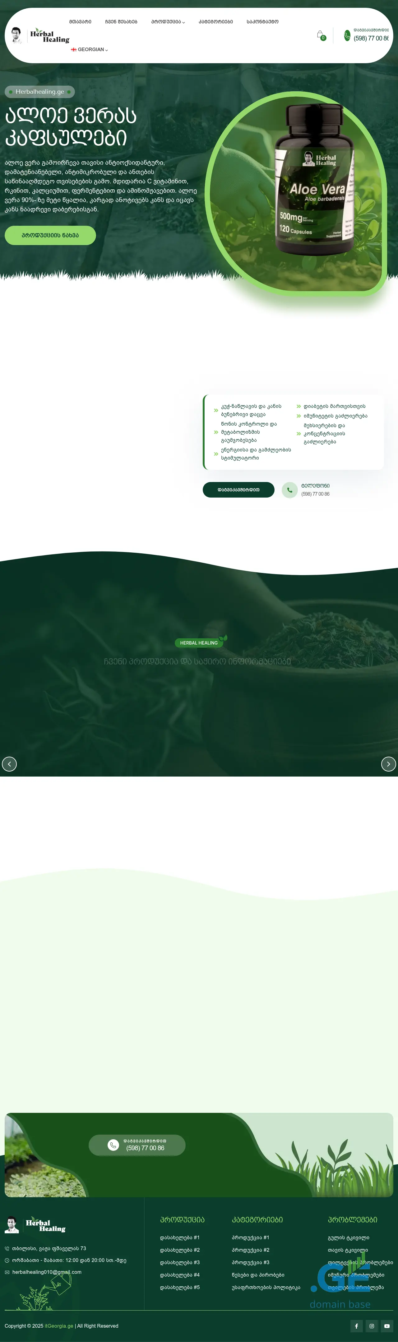 Screenshot of the site herbalhealing.ge