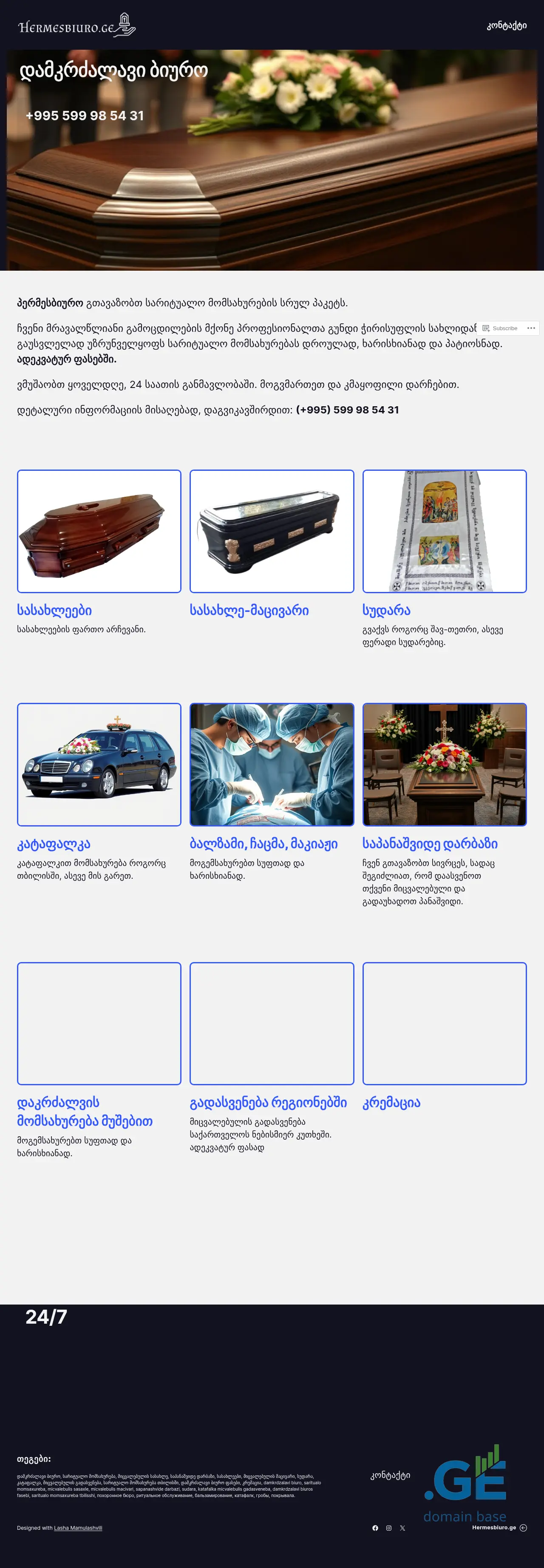 Screenshot of the site hermesbiuro.ge