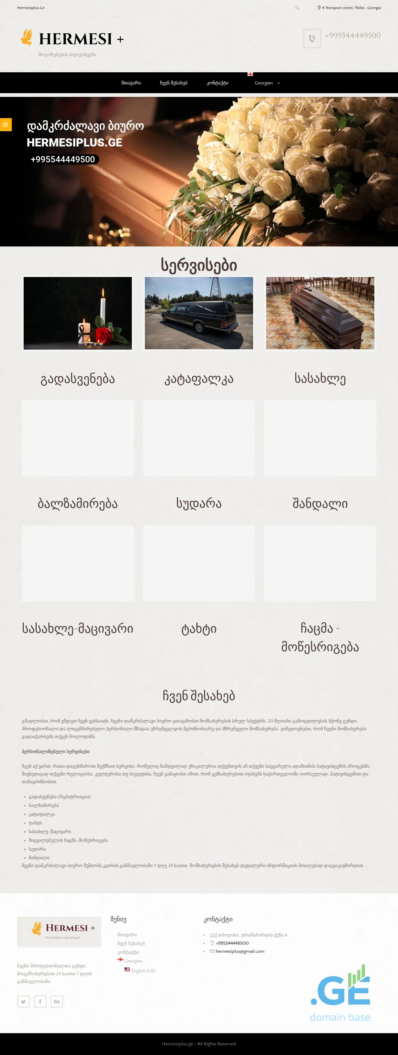 Screenshot of the site hermesiplus.ge