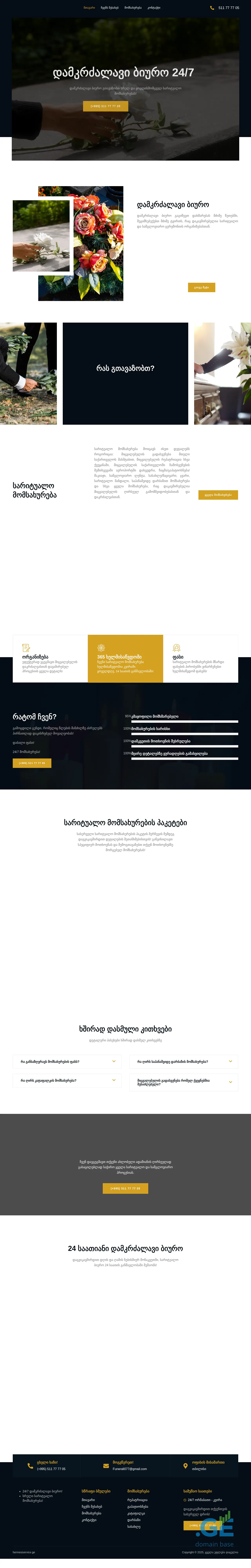 Screenshot of the site hermesiservice.ge