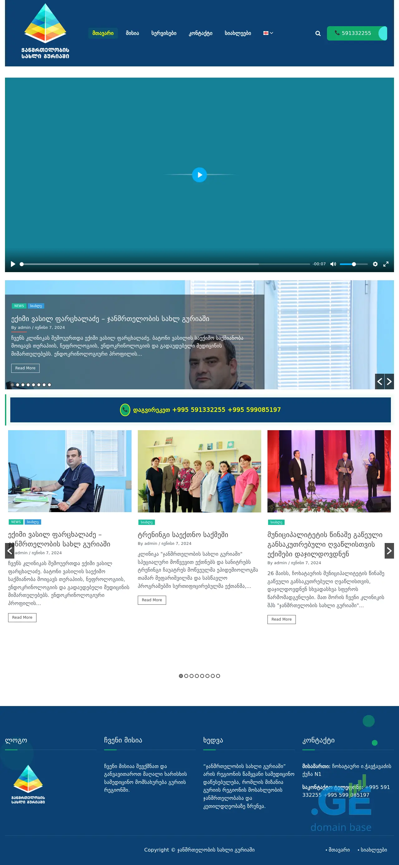 Screenshot of the site hhig.ge