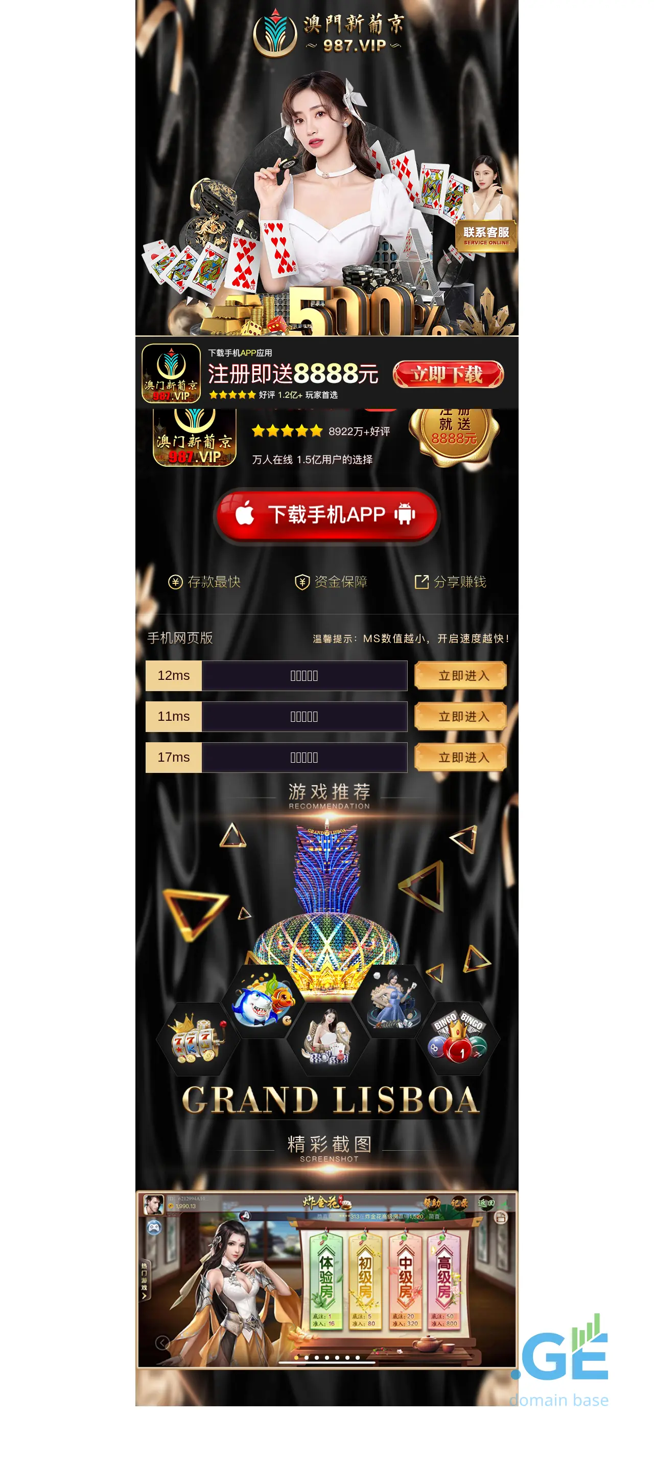 Screenshot of the site hhjj.ge
