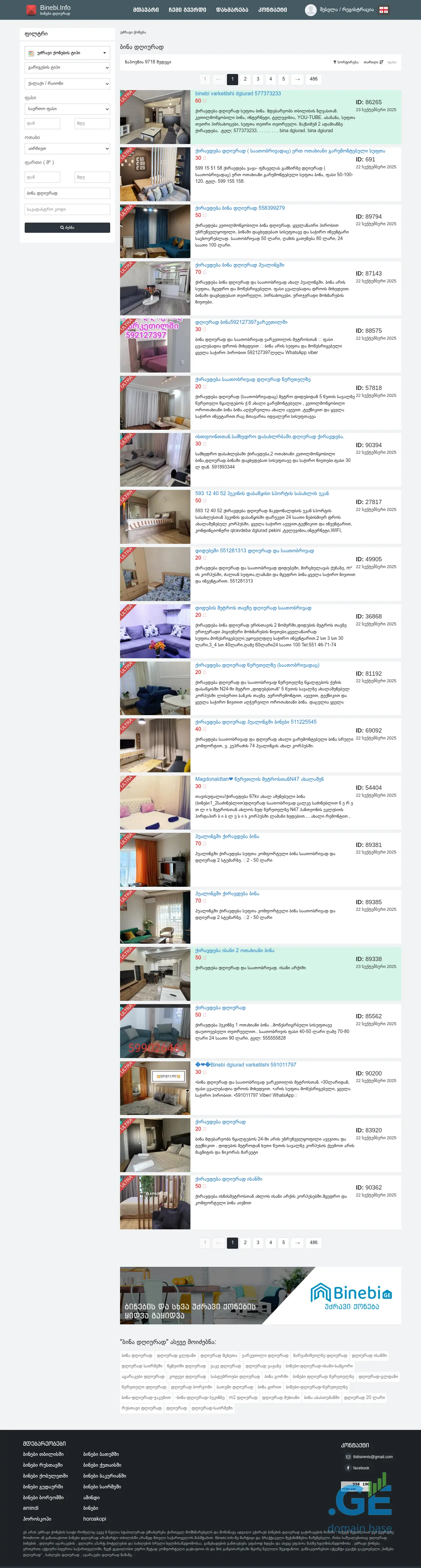 Screenshot of the site hi-tech.ge