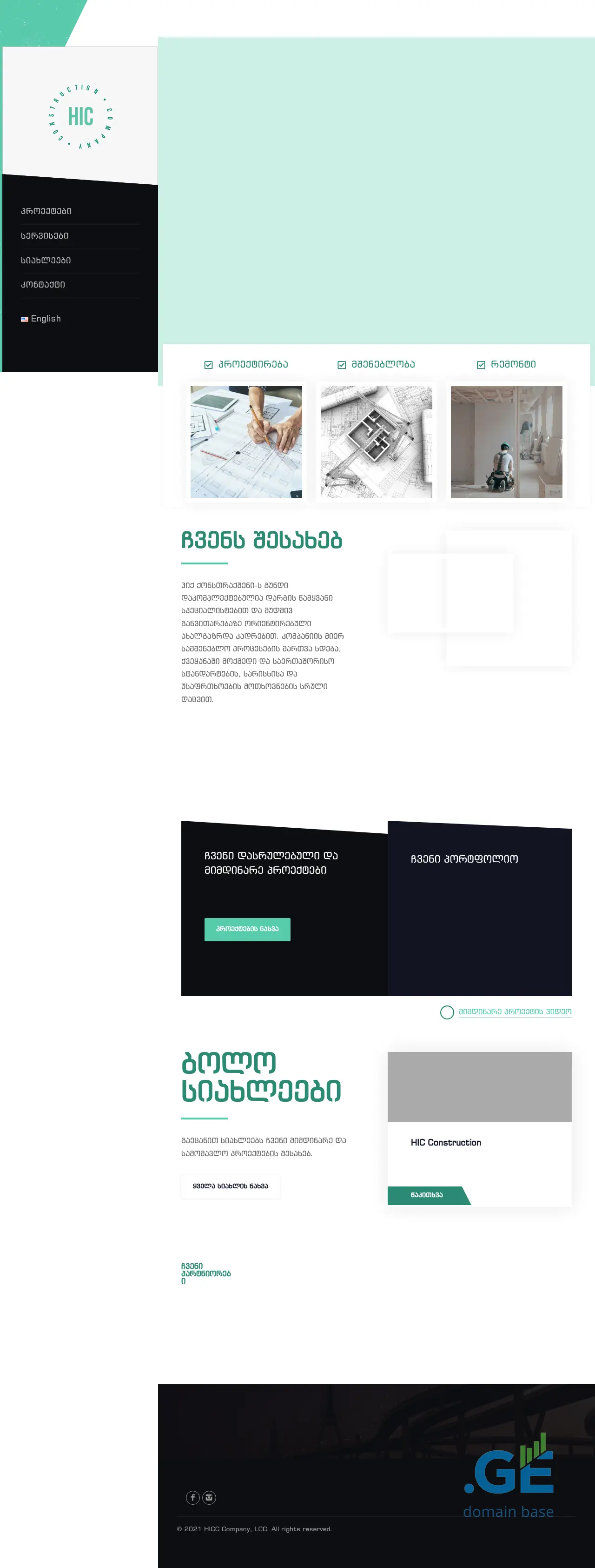 Screenshot of the site hicc.ge
