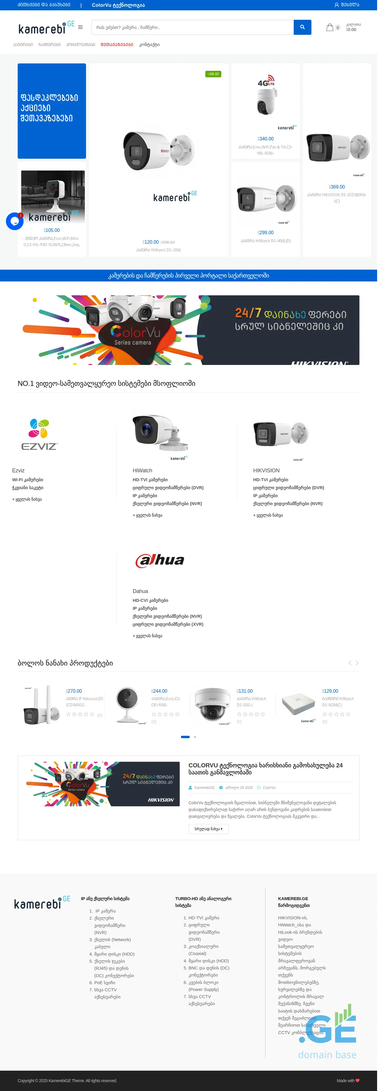 Screenshot of the site hilook.ge