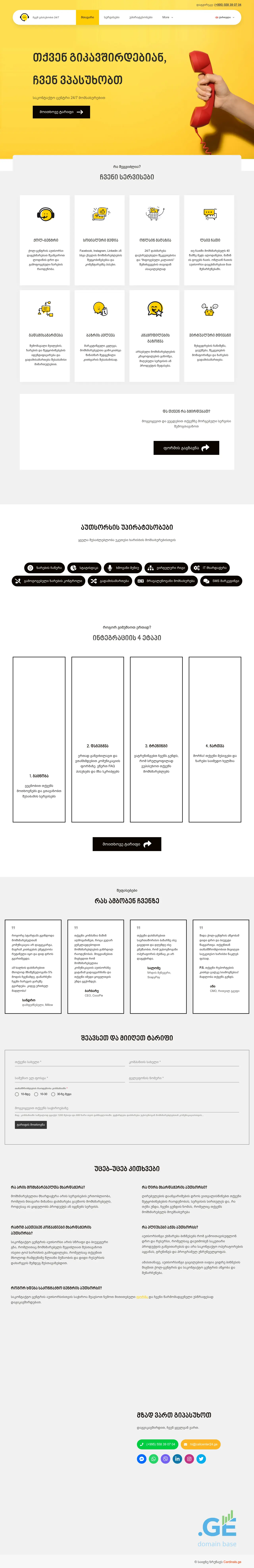 Screenshot of the site hipo.ge