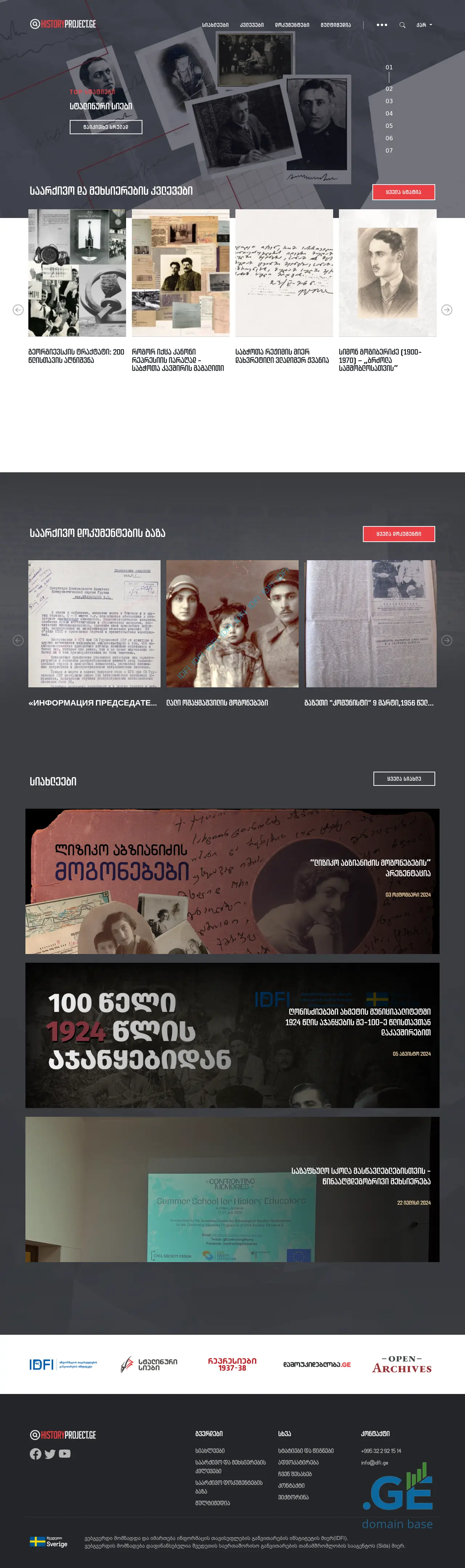 Screenshot of the site historyproject.ge