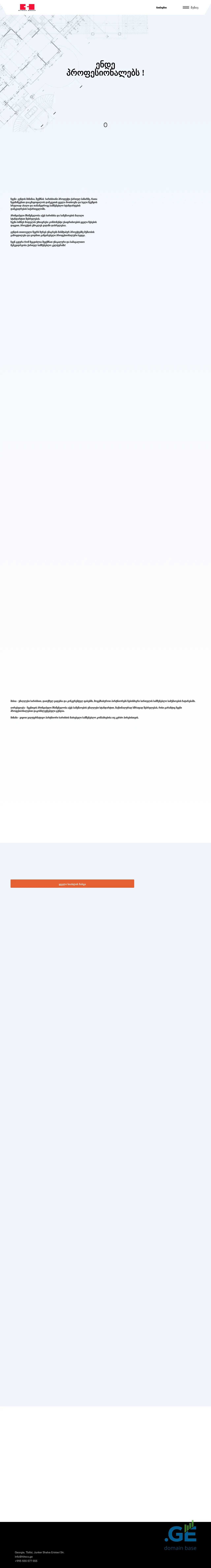 Screenshot of the site hiteco.ge