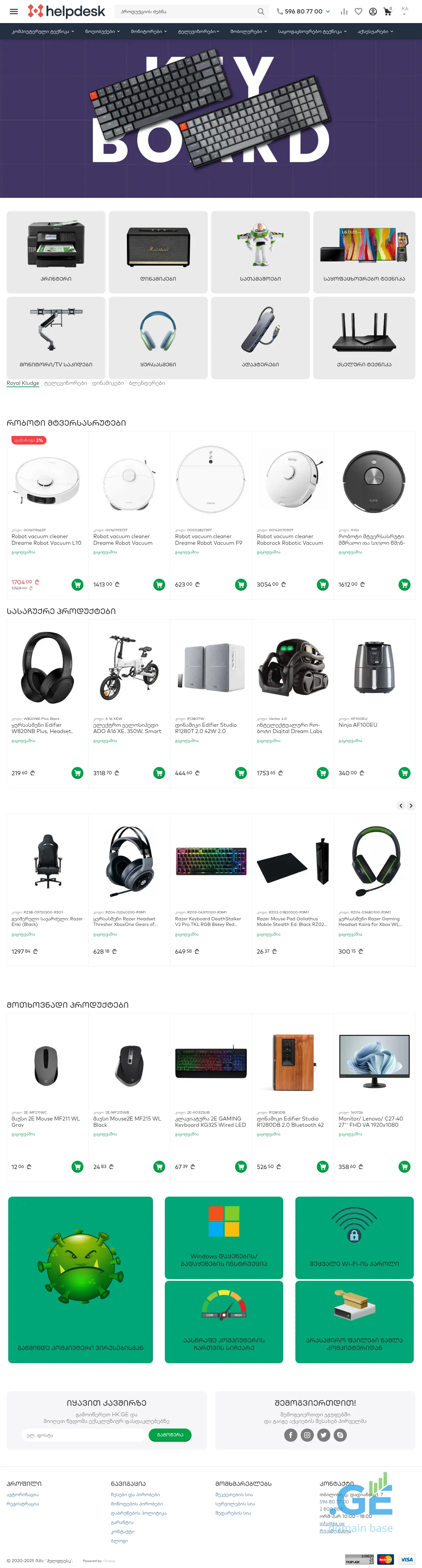 Screenshot of the site hk.ge