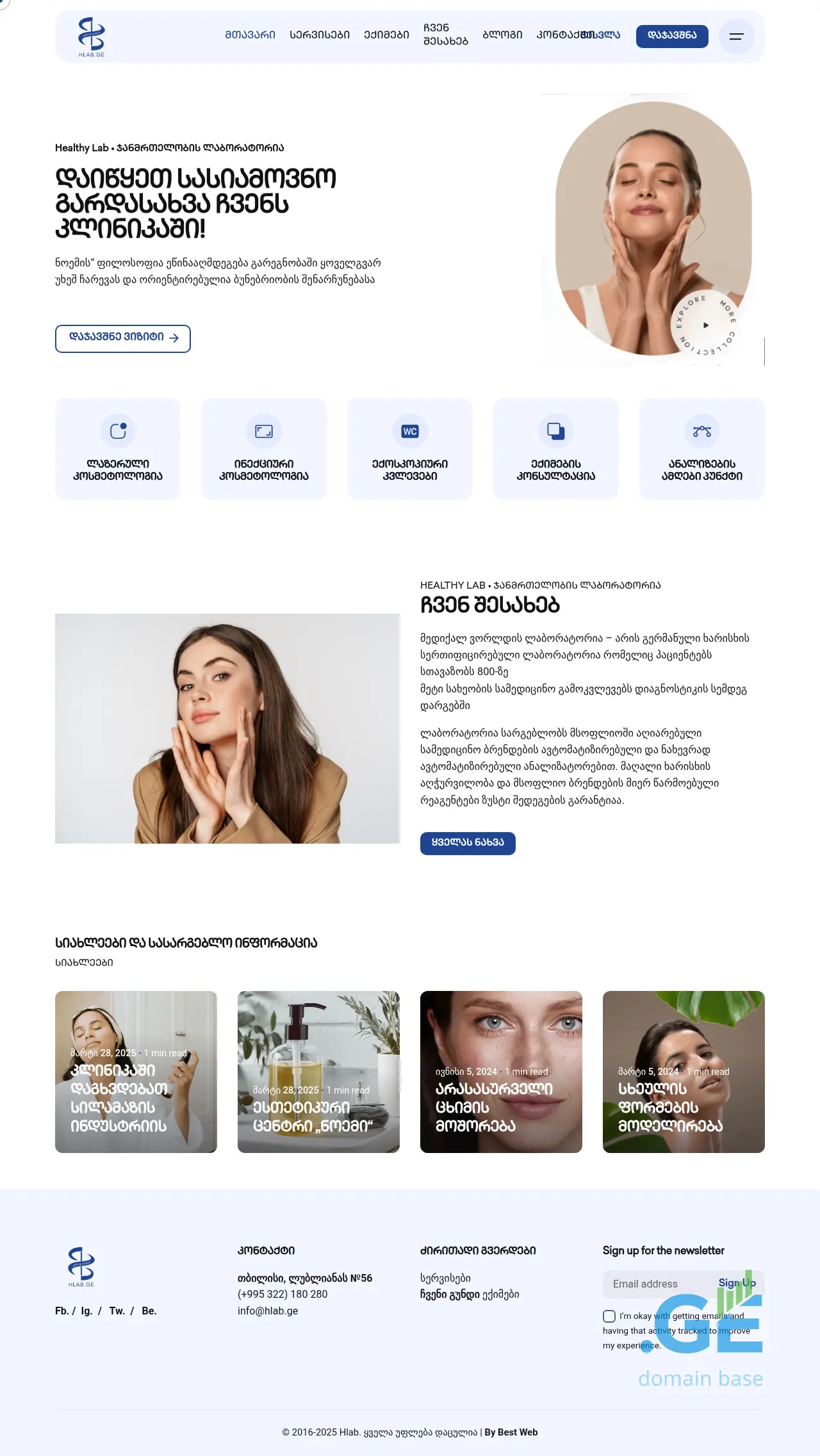 Screenshot of the site hlab.ge