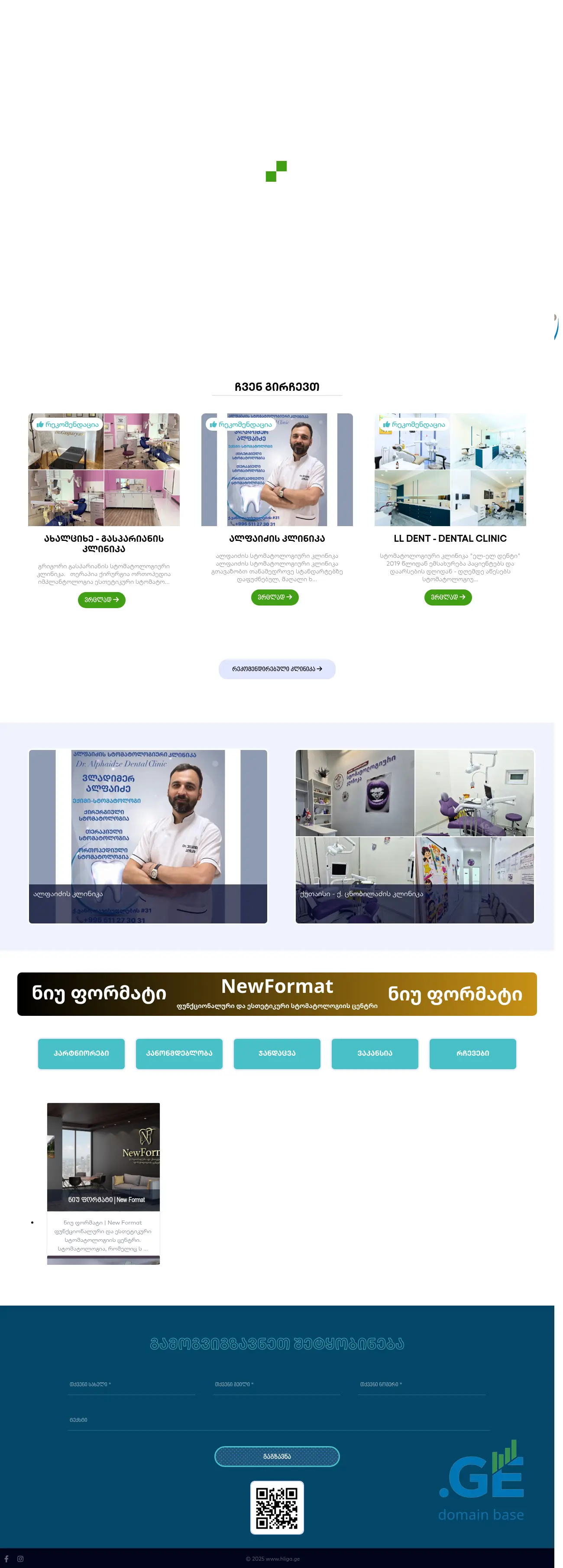 Screenshot of the site hliga.ge