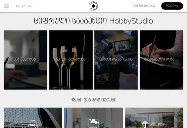 Screenshot of hobbystudio.ge