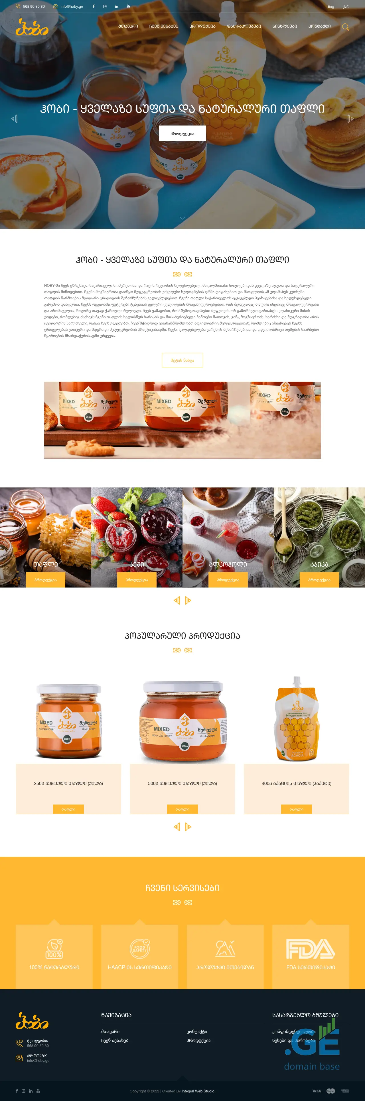Screenshot of the site hoby.ge