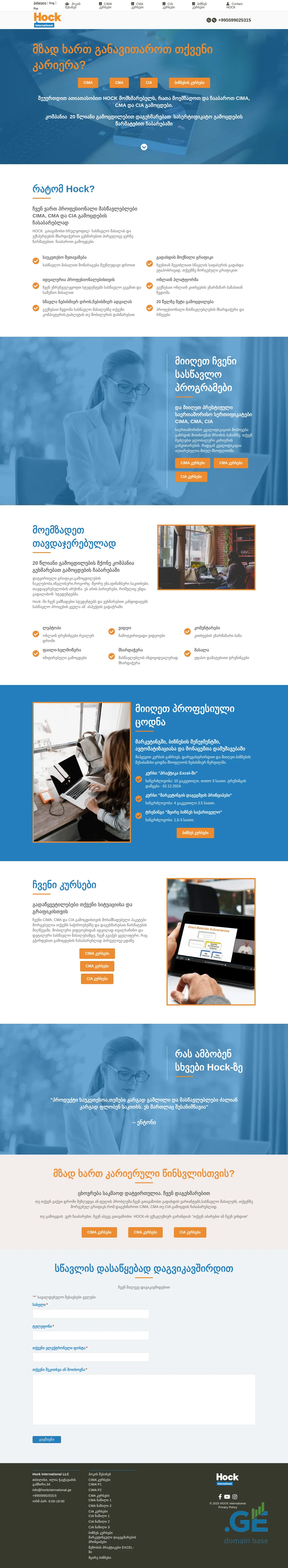 Screenshot of the site hockinternational.ge