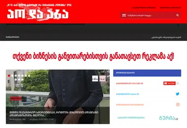 Screenshot of hodaara.ge