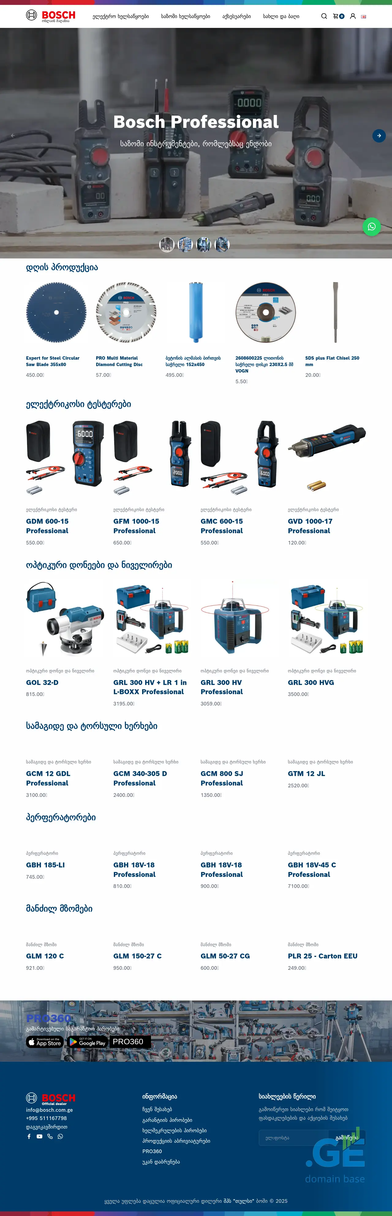 Screenshot of the site hoegert.ge