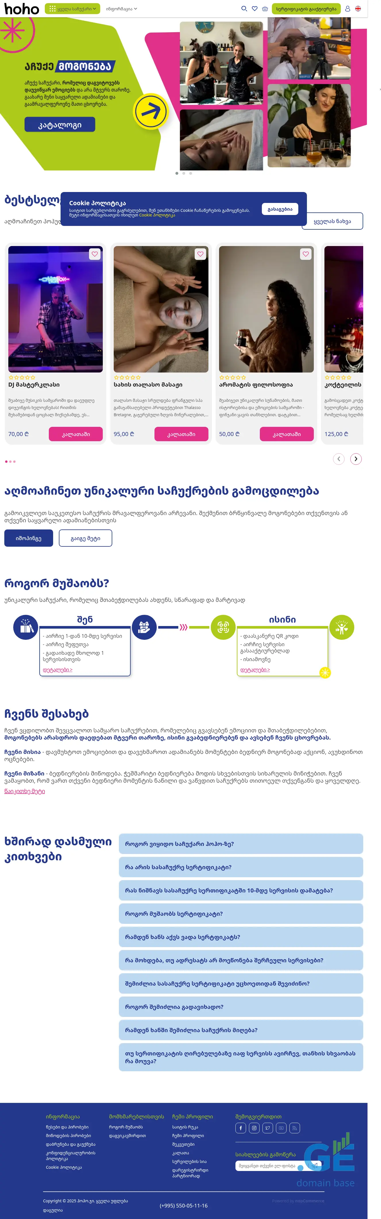 Screenshot of the site hoho.ge
