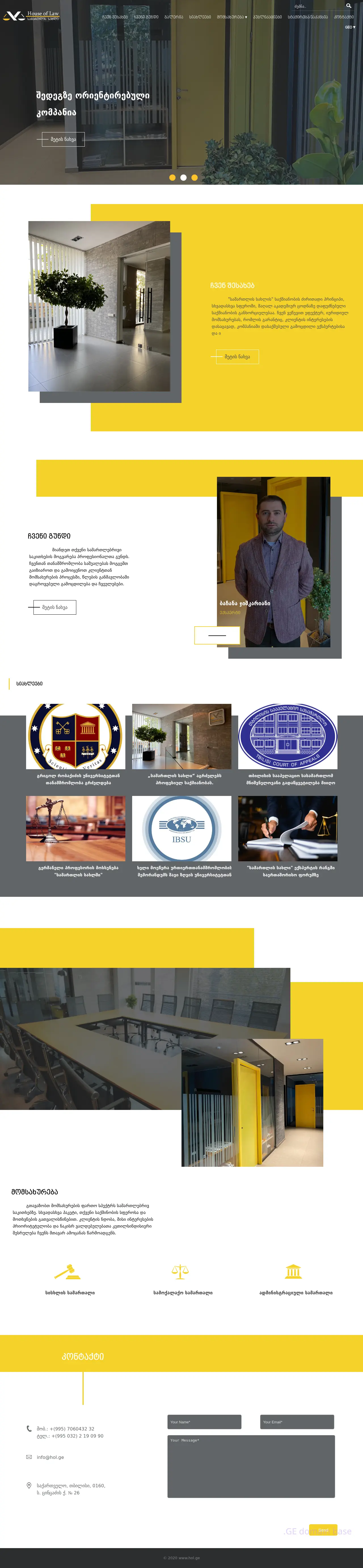 Screenshot of the site hol.ge