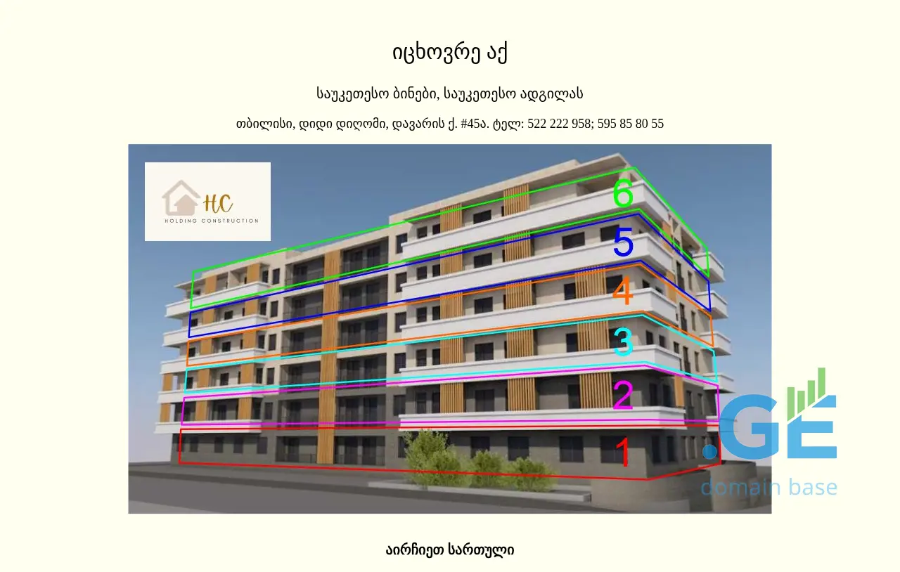 Screenshot of the site holdingconstruction.ge