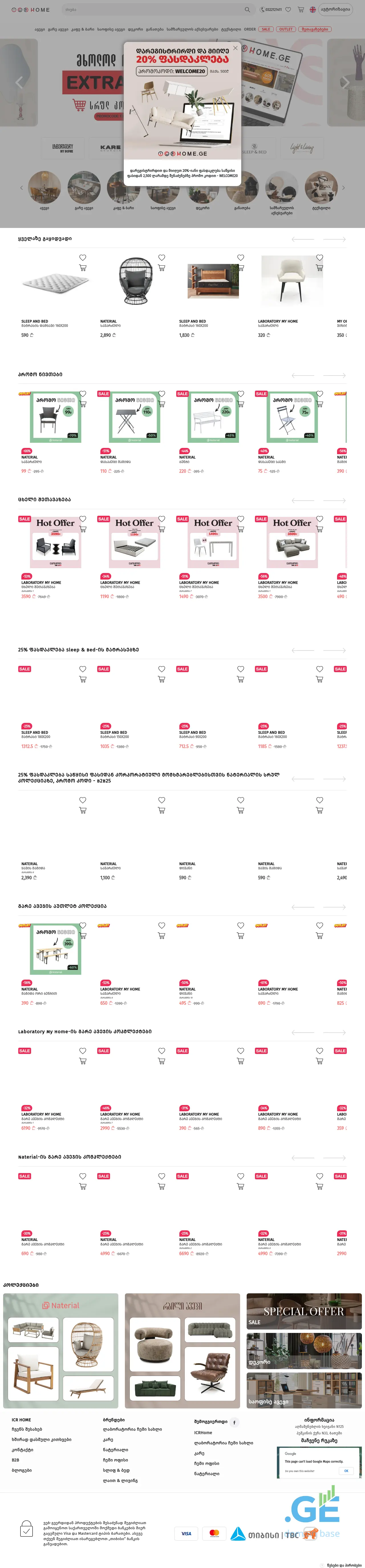 Screenshot of the site homeicr.ge