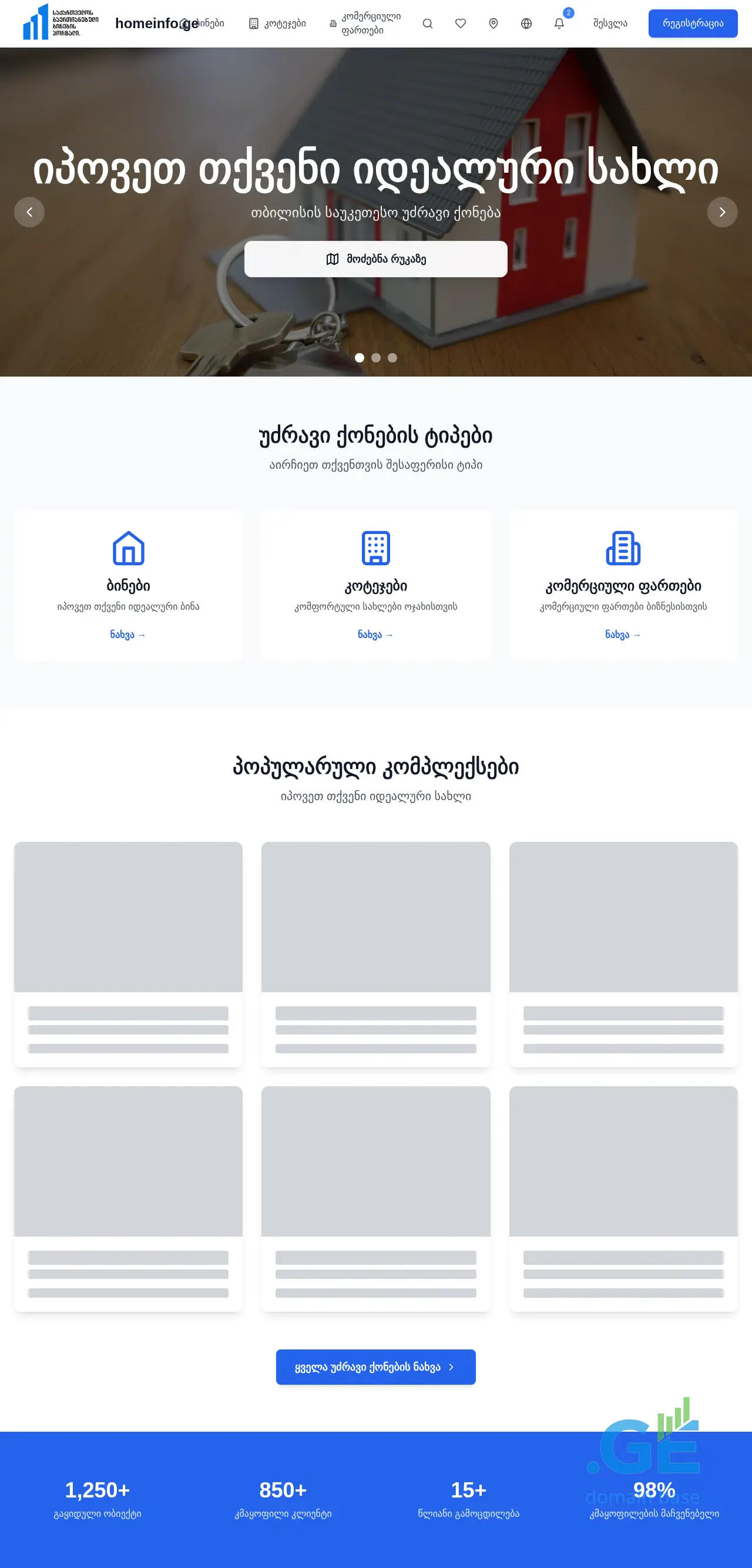 Screenshot of the site homeinfo.ge