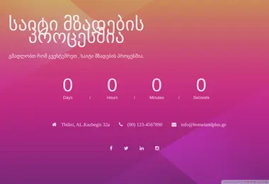 Screenshot of homelandplus.ge
