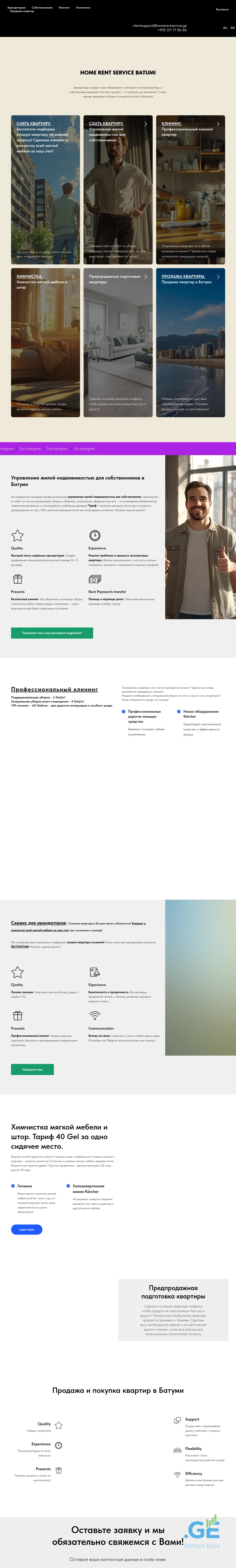 Screenshot of the site homerentservice.ge