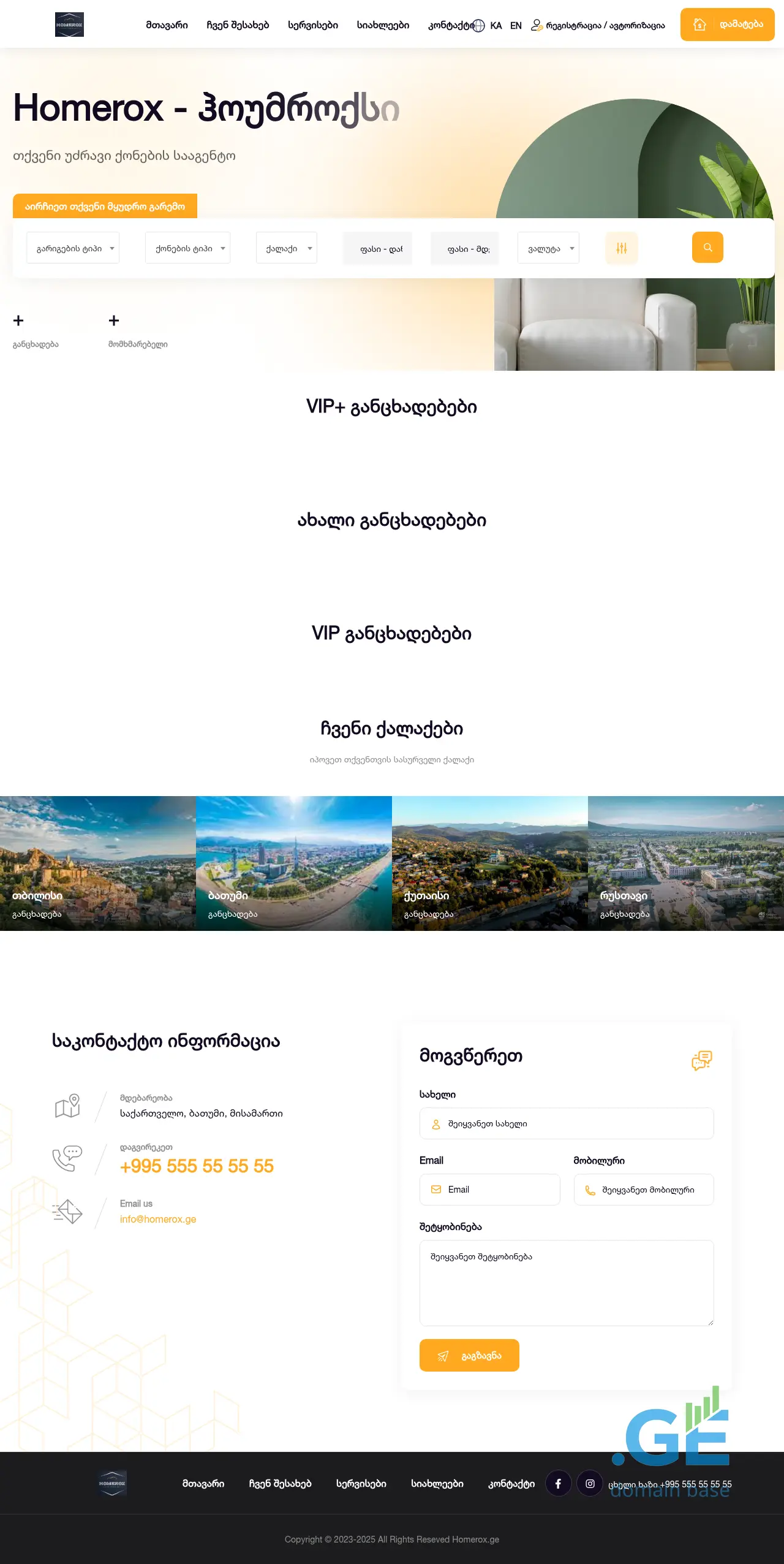 Screenshot of the site homerox.ge