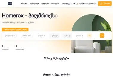 Screenshot of homerox.ge