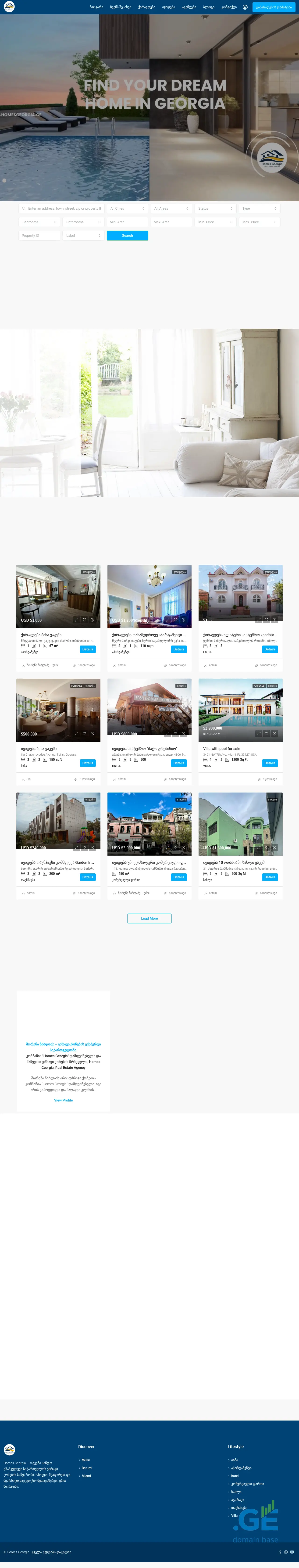 Screenshot of the site homesgeorgia.ge