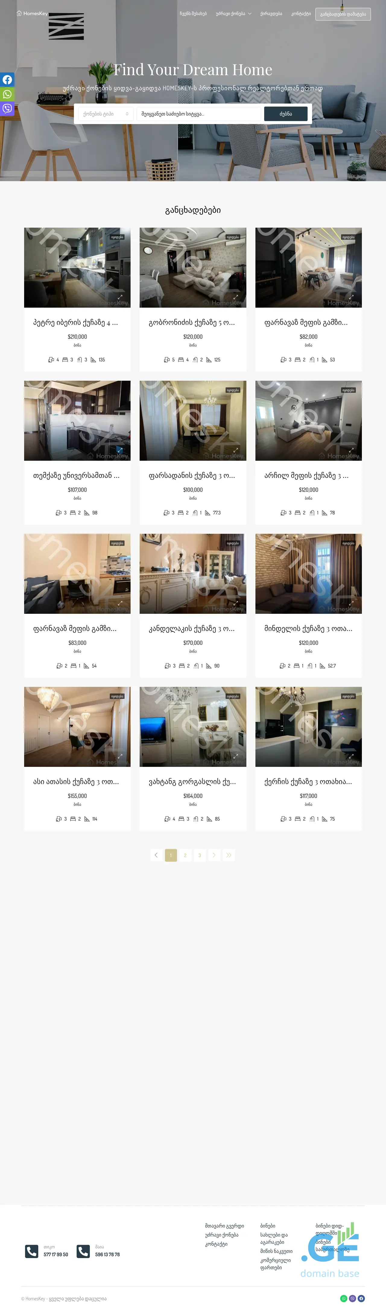 Screenshot of the site homeskey.ge