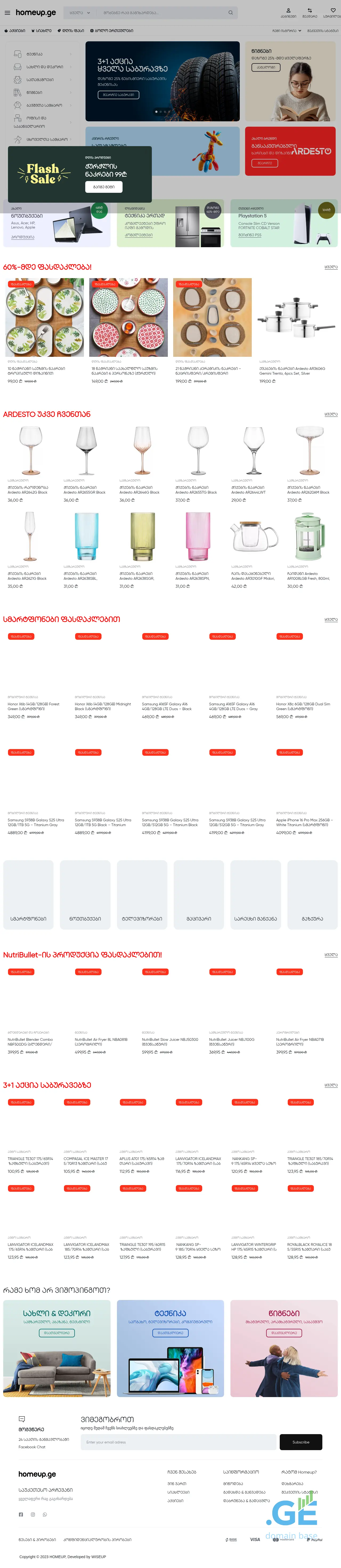 Screenshot of the site homeup.ge