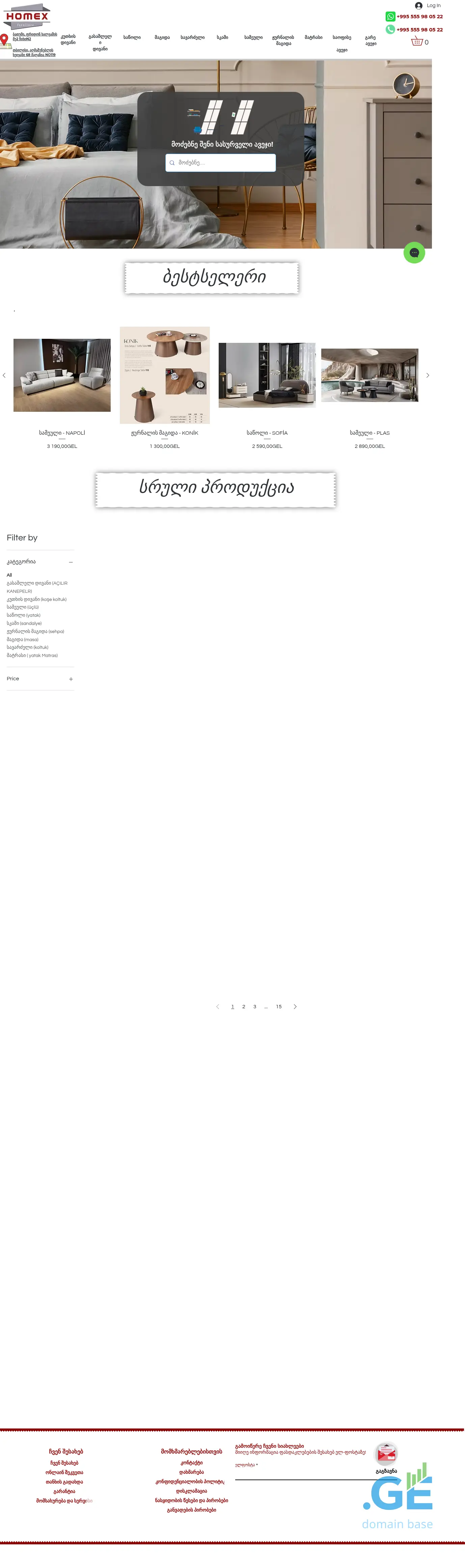 Screenshot of the site homexfurniture.ge