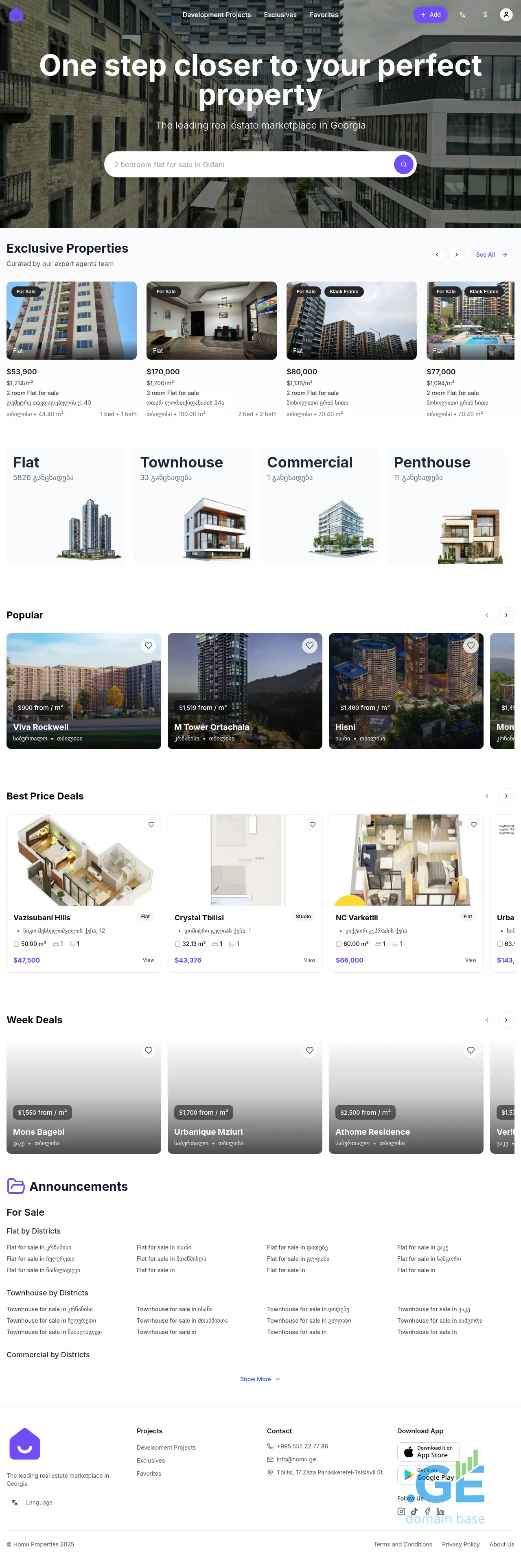 Screenshot of the site homu.ge