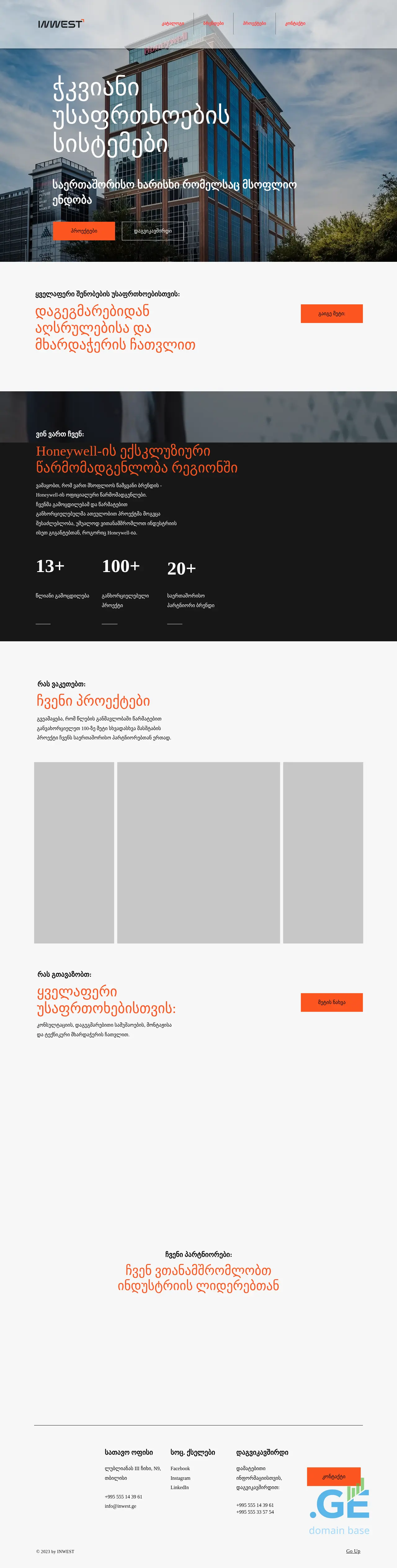 Screenshot of the site honeywell.ge