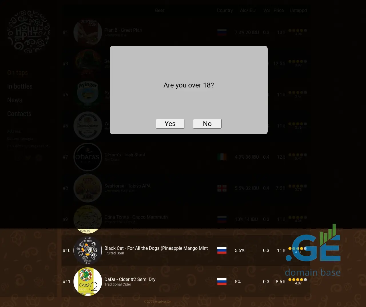 Screenshot of the site hophut.ge