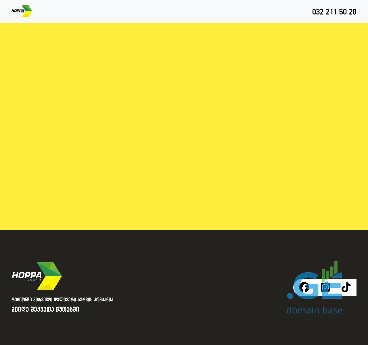 Screenshot of the site hoppa.ge