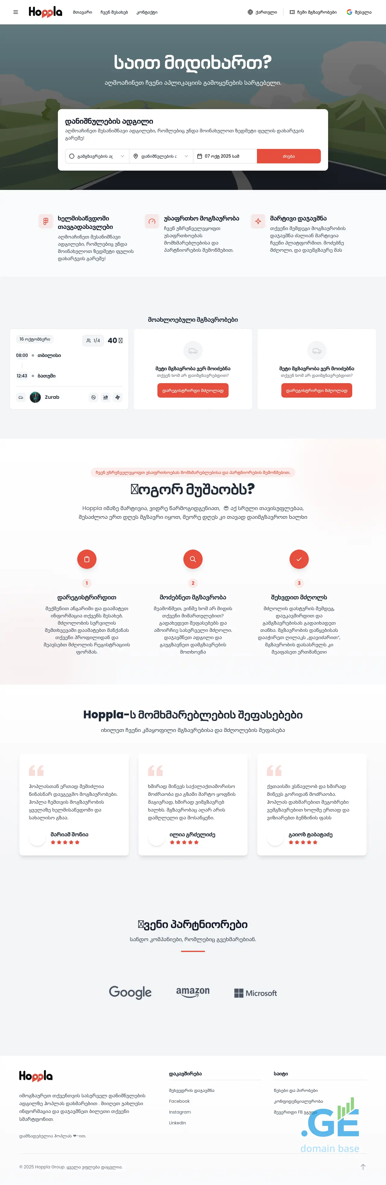 Screenshot of the site hoppla.ge