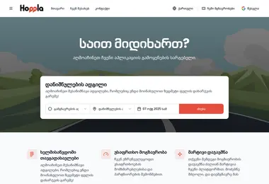 Screenshot of hoppla.ge