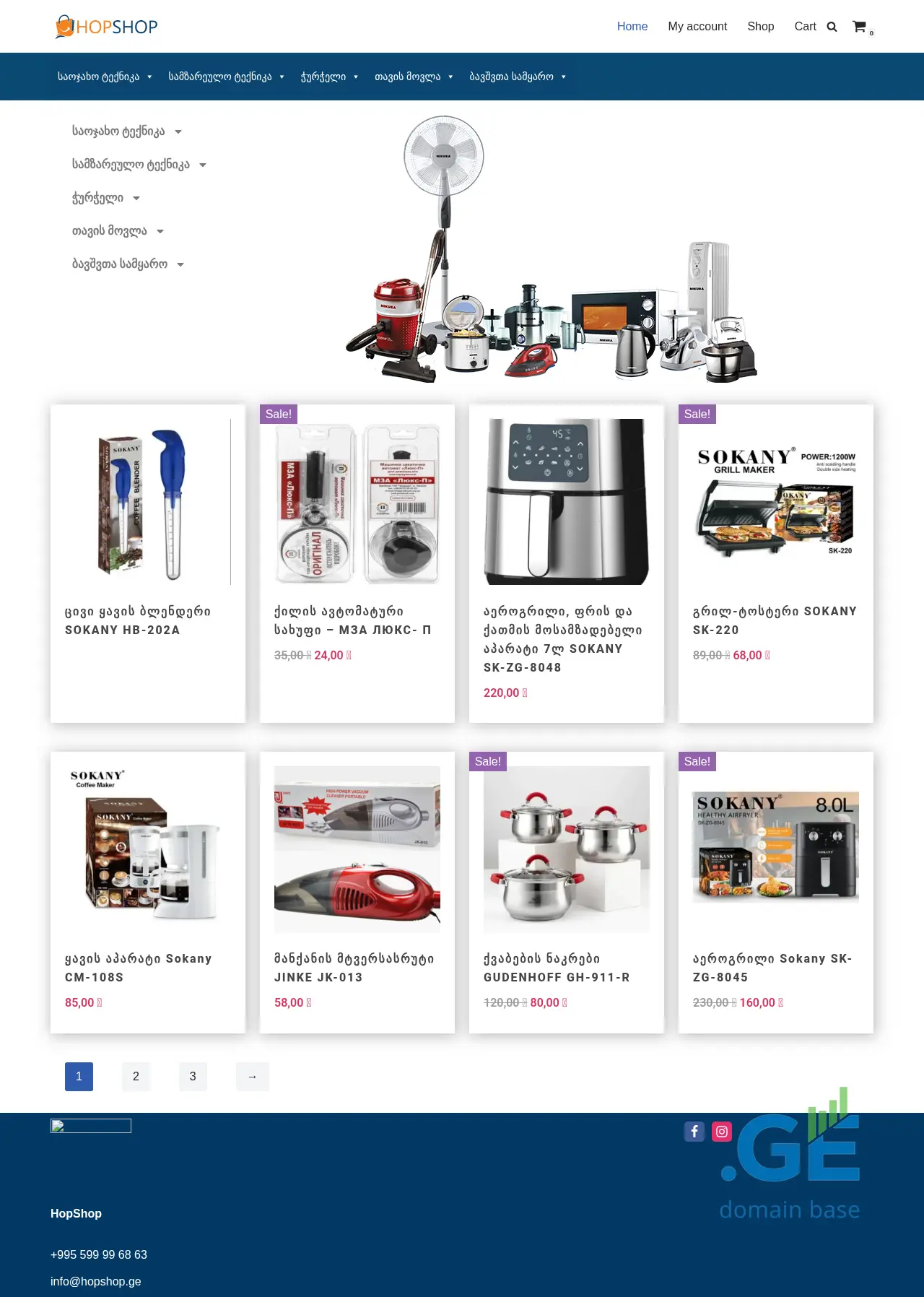Screenshot of the site hopshop.ge