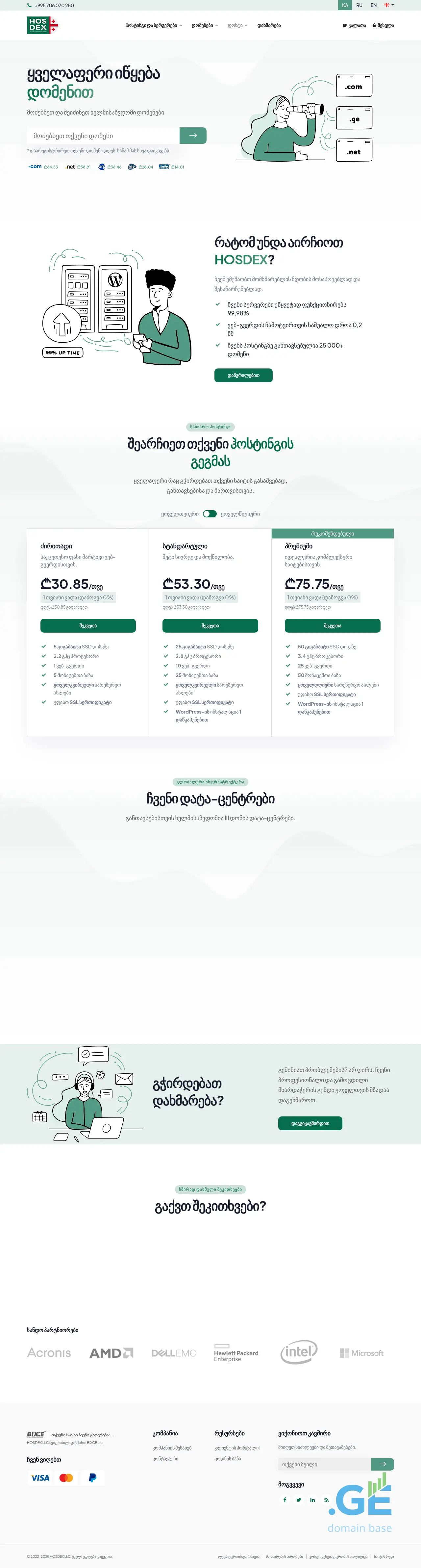 Screenshot of the site hosdex.ge
