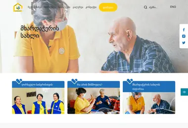 Screenshot of hosgeorgia.ge