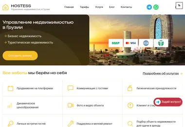Screenshot of hostess.ge