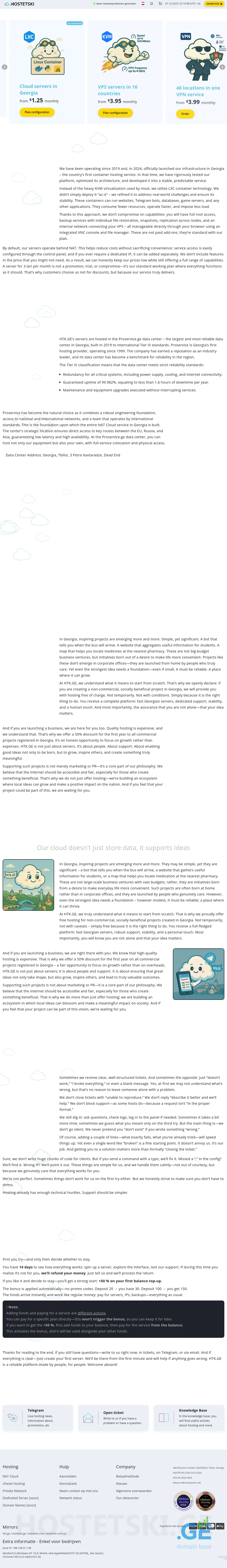 Screenshot of the site hostetski.ge
