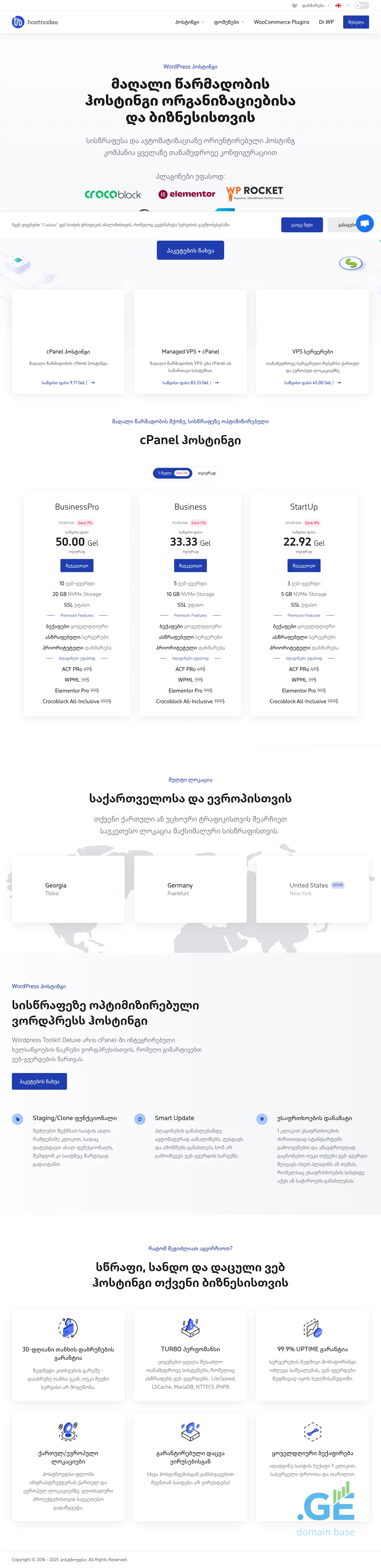 Screenshot of the site hostnode.ge