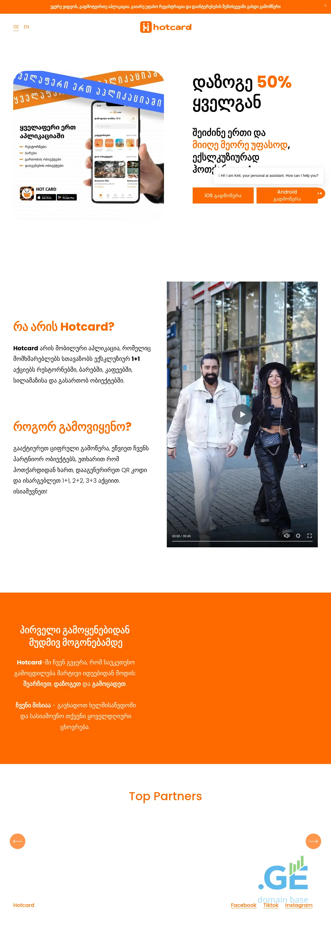 Screenshot of the site hotcard.ge