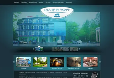 Screenshot of hotelargo.ge